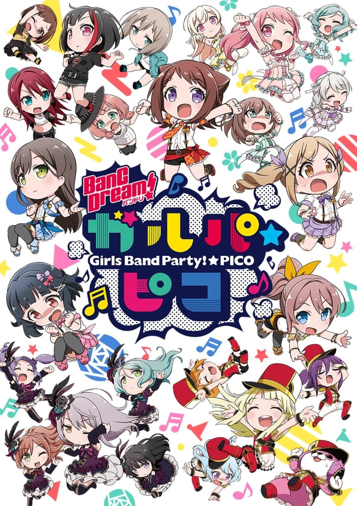 BanGDream!少女乐团派对☆PICO