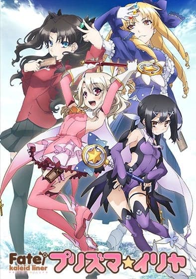 Fate/kaleid liner 魔法少女☆伊莉雅