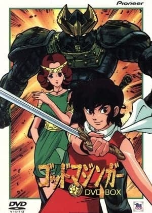 远古魔神