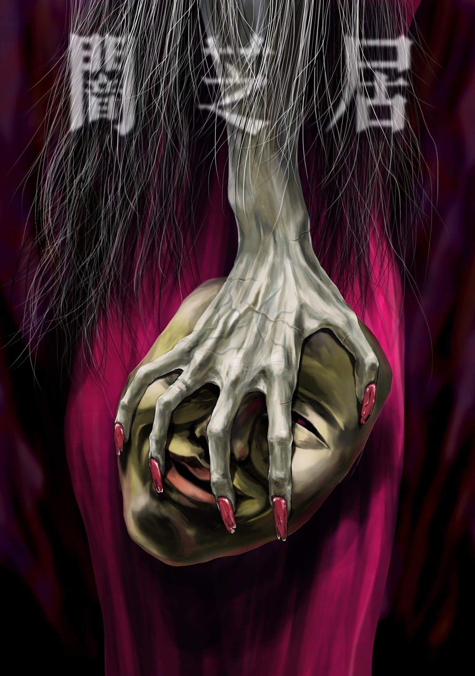 暗芝居 第五季