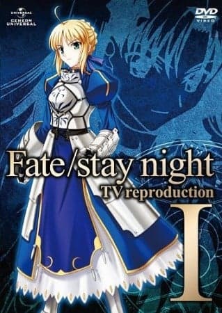 Fate/stay night -UBW- 剧场版