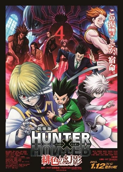 全职猎人（HUNTERxHUNTER）【剧场版】绯红的幻影【粤语】