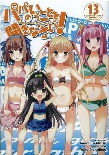 要听爸爸的话男女8人夏物语