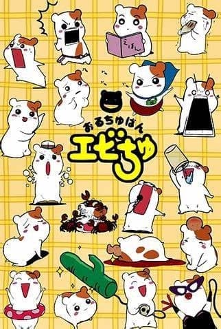 仓鼠管家