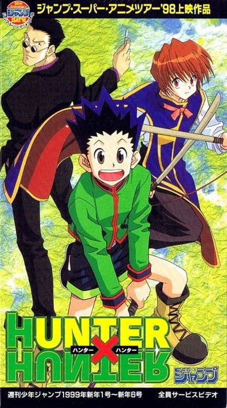 全职猎人（HUNTERxHUNTER） 嵌合蚁篇