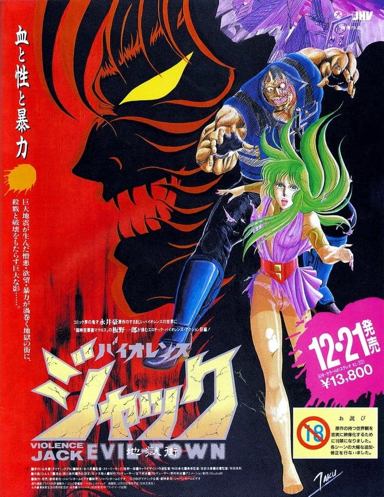 斗魔王杰克
