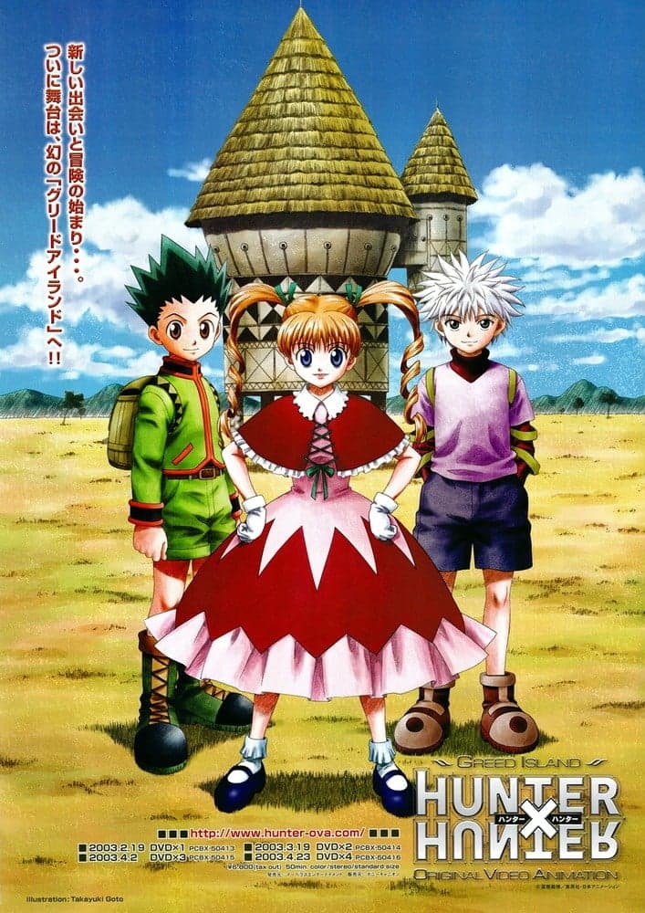 全职猎人 OVA2 贪婪大陆